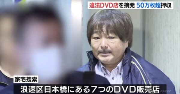 Police arrested 9 persons at shops in the Nipponbashi area of Naniwa Ward