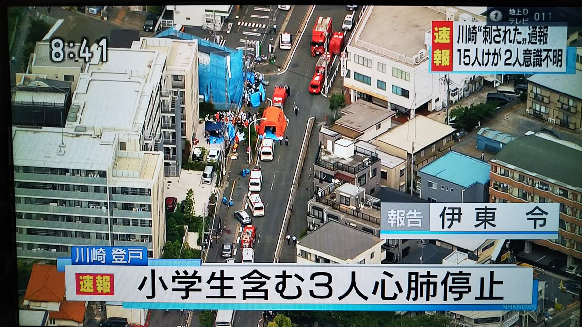 Police apprehended a man near Noborito Station after a stabbing incident left 16 persons injured