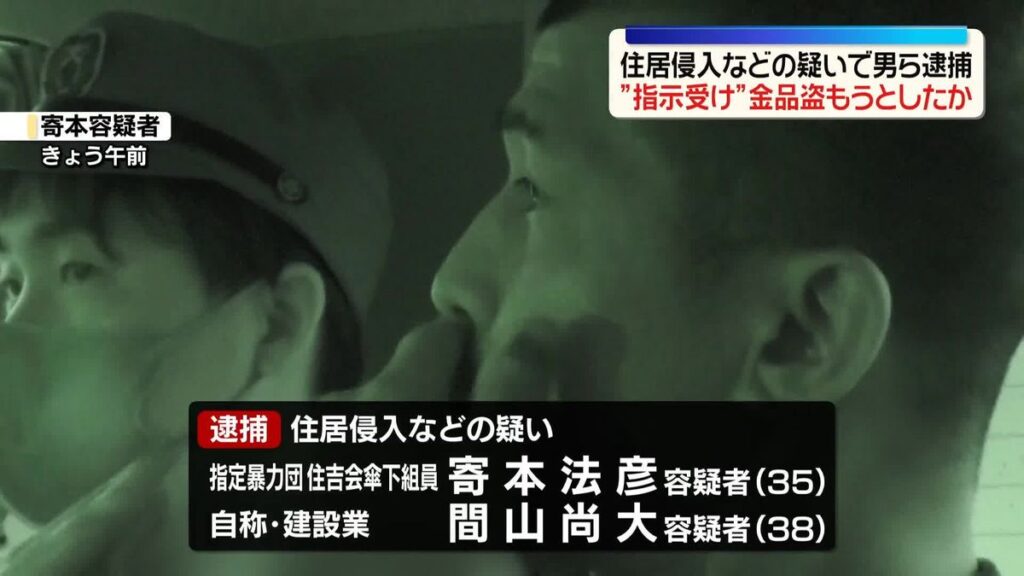 Norihiko Yorimoto
