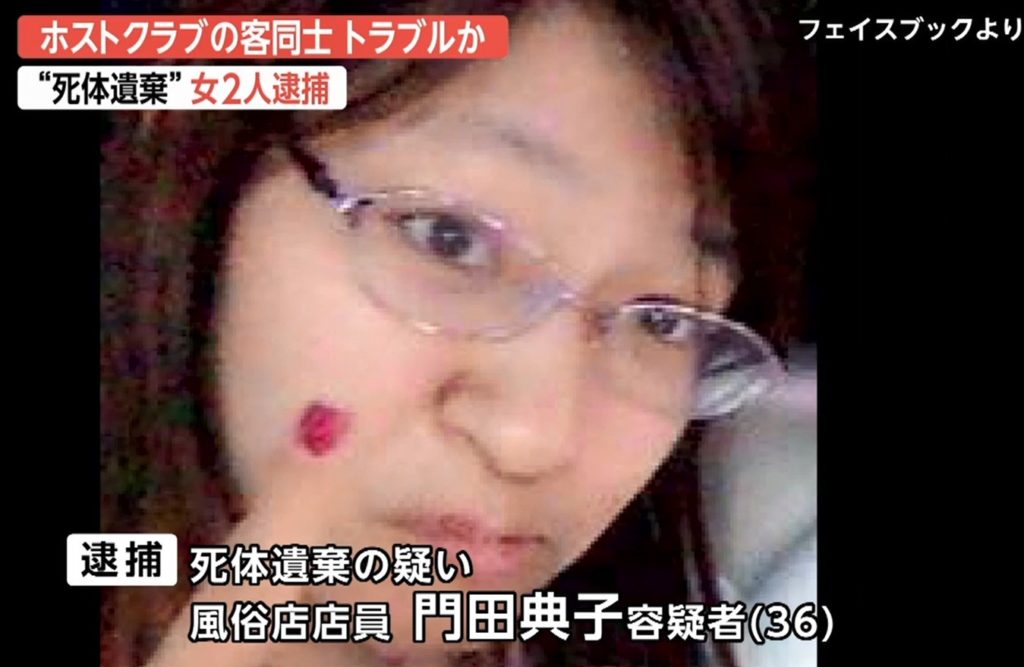Noriko Kadota