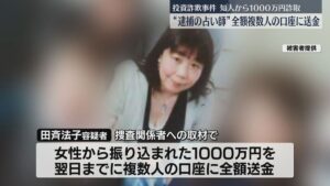 Noriko Tasai