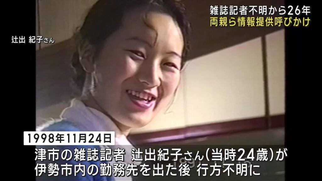 Noriko Tsujide