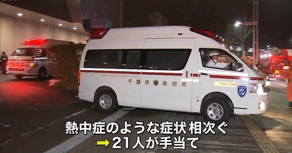 At least 21 people at an One Ok Rock concert were sent to a hospital