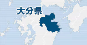 Oita Prefecture