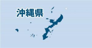 Okinawa Prefecture