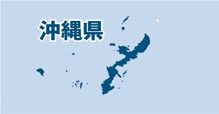 Okinawa Prefecture