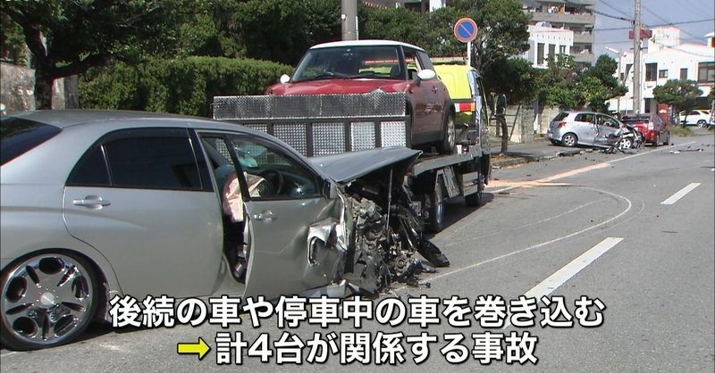A 7-year-old girl was killed in a four-car collision in Okinawa (Nippon News Network)