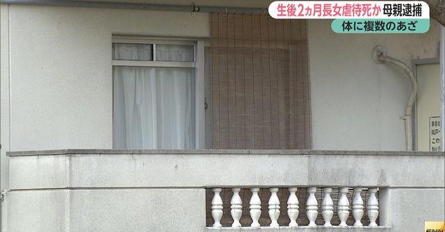 A woman was arrested for allegedly abusing her 2-month-old daughter to death at a housing complex in Ginowan City