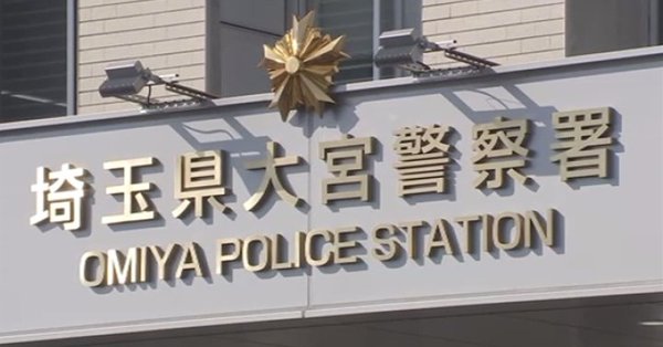 Omiya Police Station
