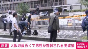 Man surrenders after stabbing acquaintance in neck outside Osaka District Court