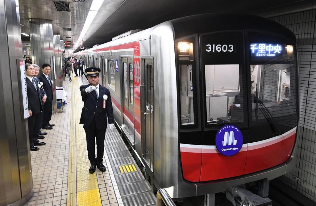 Osaka Metro Midosuji Line