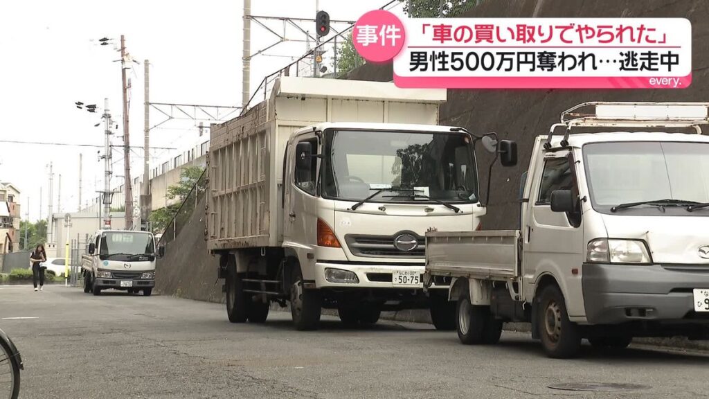 Man battered, robbed of ¥5 million during fake SNS car deal in Osaka