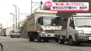 Man battered, robbed of ¥5 million during fake SNS car deal in Osaka