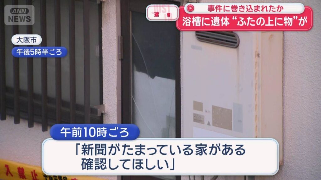 Man found dead in bathtub in Osaka apartment