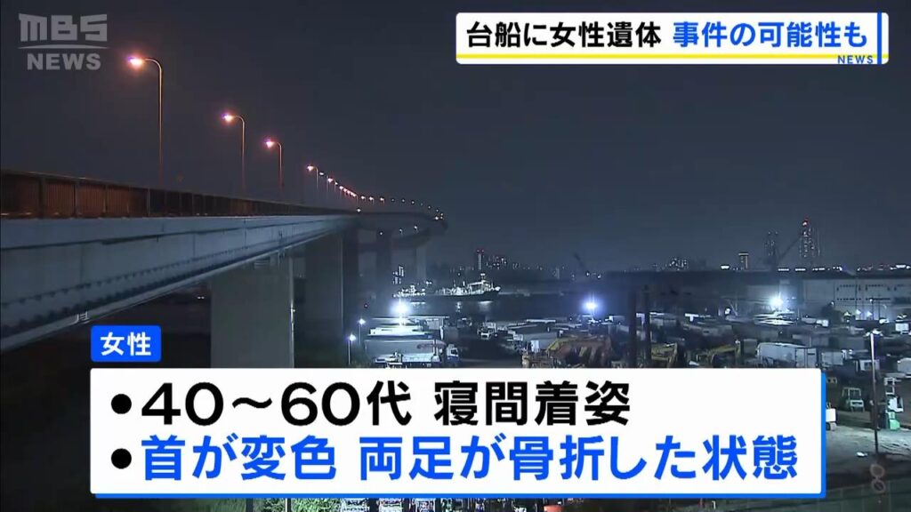 Osaka police told woman found dead on barge 'may have jumped from bridge'