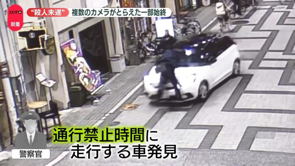 Car drives off with Osaka cop on hood