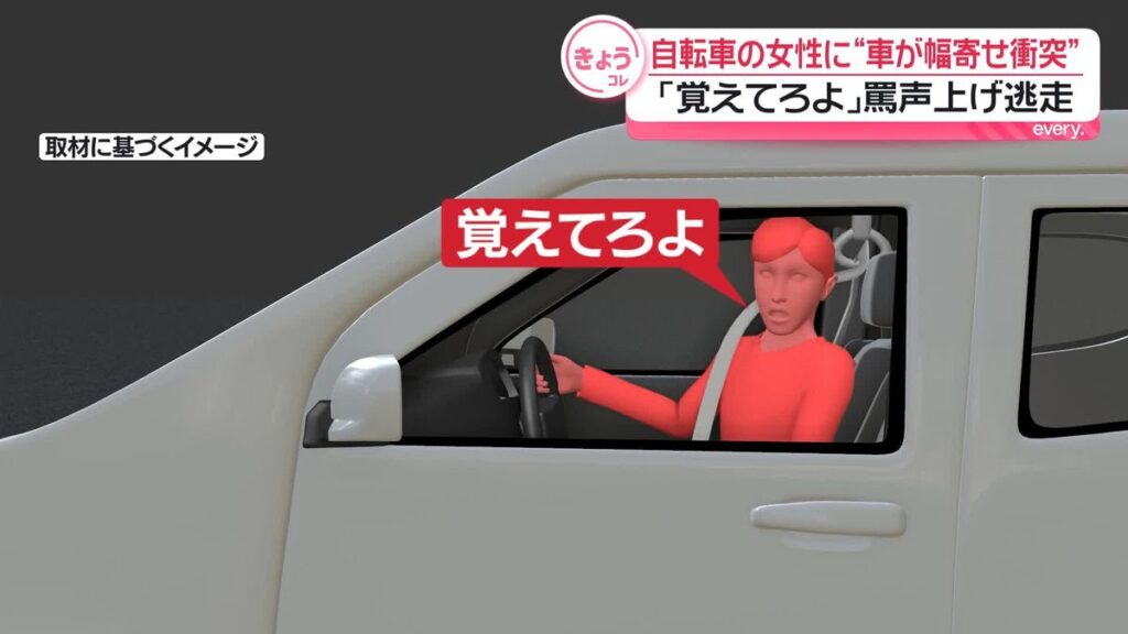 Man seek driver involved in hit-and-run in Osaka