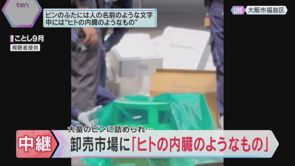 Human organs found in bottles on grounds of Osaka market