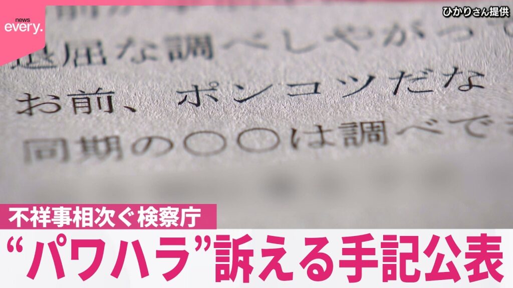 Ex-prosecutor claims superior ordered fake confession, hid evidence at Osaka investigative squad