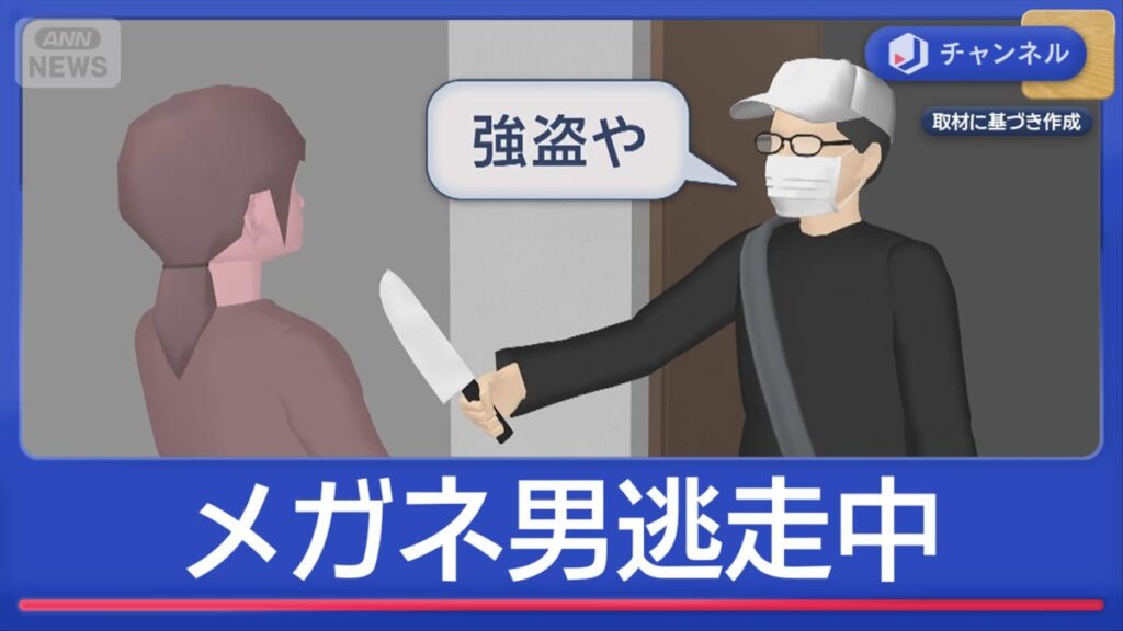 'Megane man' on run in Osaka after attempted robbery