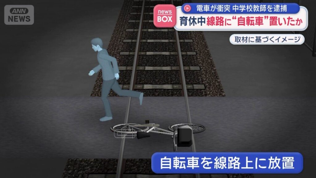 Osaka teacher on paternity leave leaves bicycle on train tracks