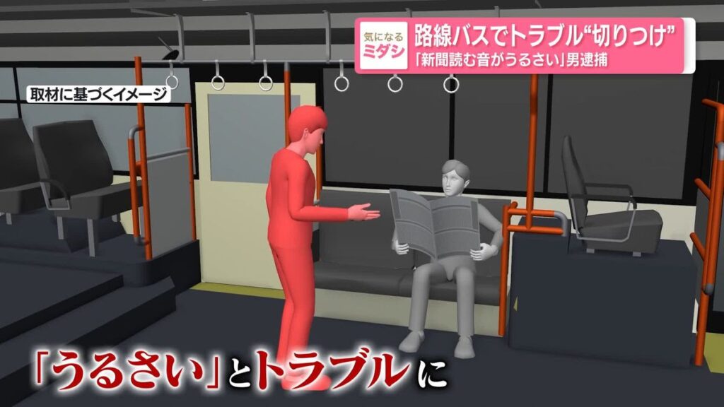 Tokyo man, 75, slashes bus passenger's face over 'noisy' newspaper