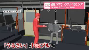 Tokyo man, 75, slashes bus passenger's face over 'noisy' newspaper