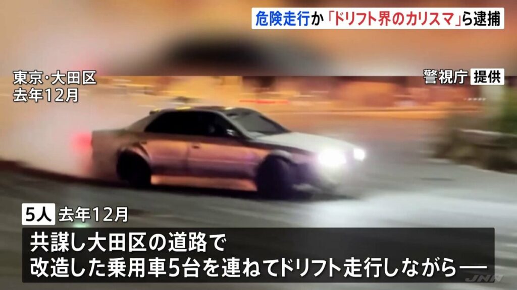 Five arrested for Tokyo 'drift' driving