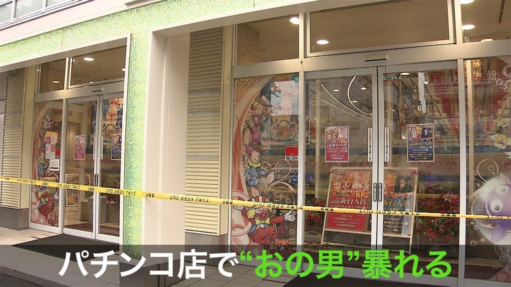 A man used an axe to smash up a pachinko parlor in Ota Ward on April 27