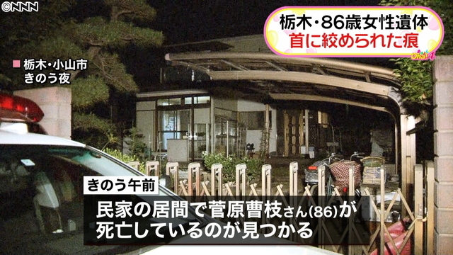 Oyama City