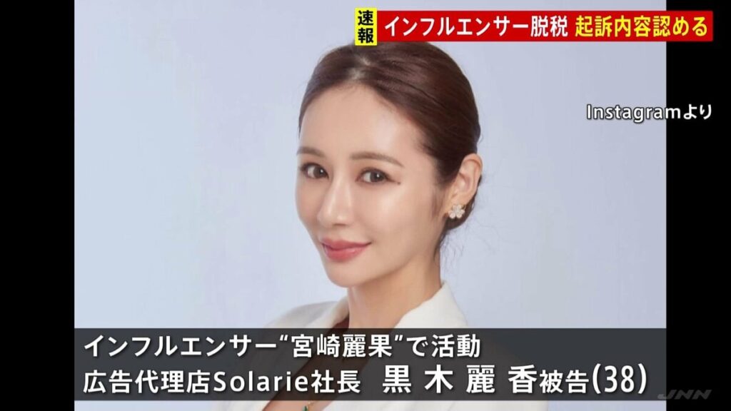 Reika Miyazaki