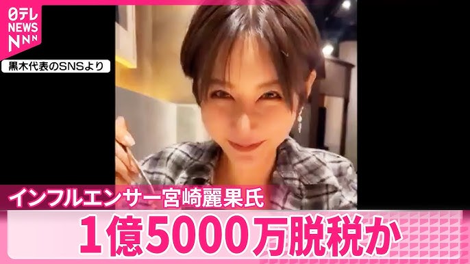 Reika Miyazaki concealed nearly 500 million yen in income