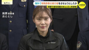 Riho Maehara
