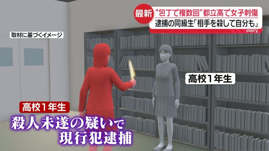 Girl stabbed multiple times in Roppongi high school library by classmate