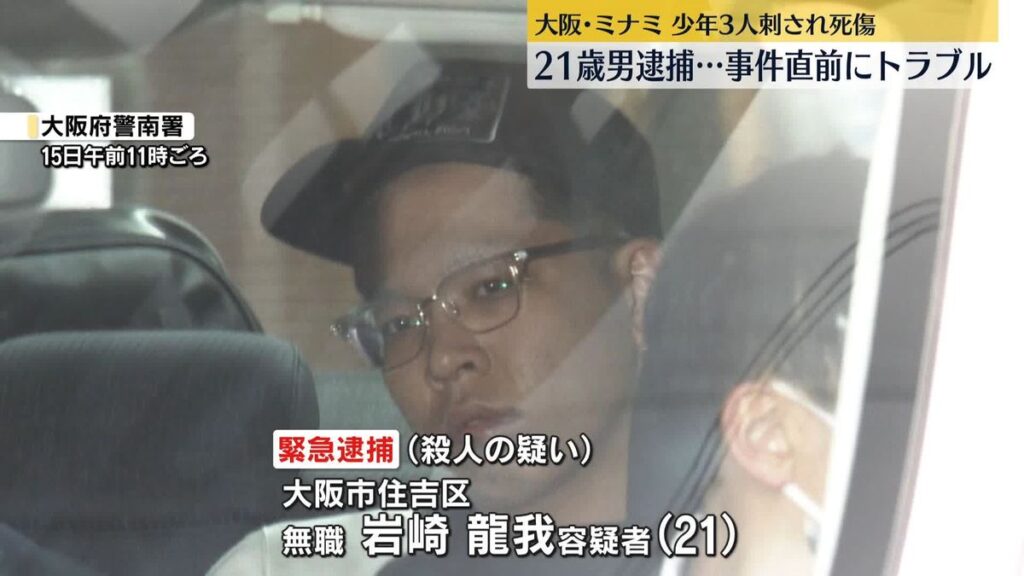 Ryoga Iwazaki