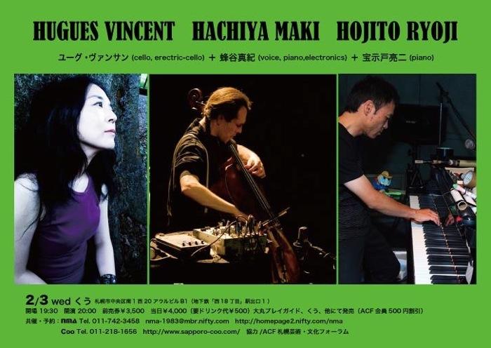 Ryoji Hojito