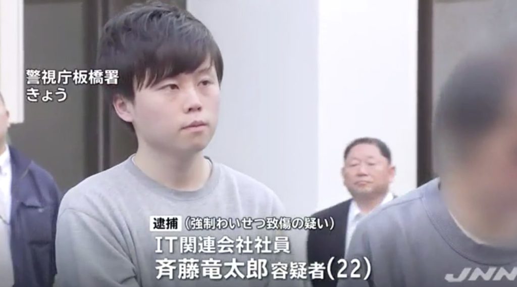 Ryutaro Saito