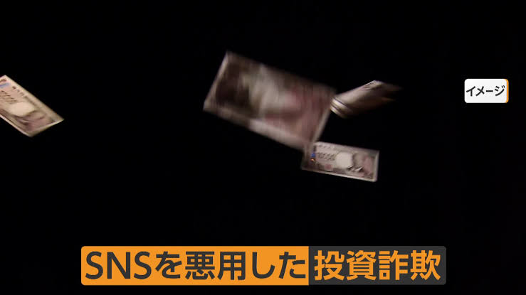Okayama woman scammed out of ¥40 million yen after fake app promises windfall