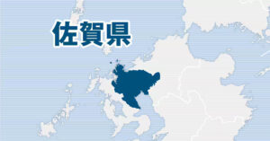 Saga Prefecture