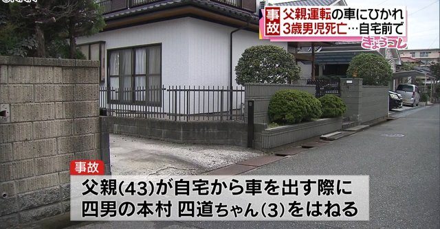 A 3-year-old boy died after his father accidentally ran him over with his vehicle in Saga Prefecture (Nippon News Network)