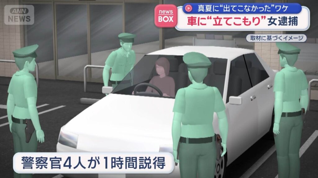Saga police smash car window to arrest woman after hour-long breathalyzer standoff