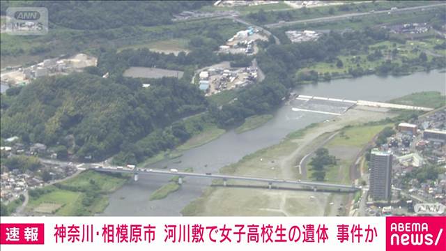 Police launch murder case after schoolgirl, 17, found dead on Kanagawa riverbed
