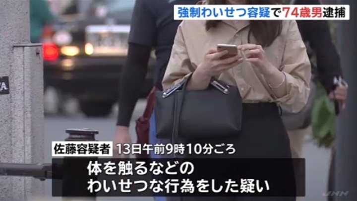 An elderly man is alleged to have sexually assaulted a woman in Saitama City on Saturday