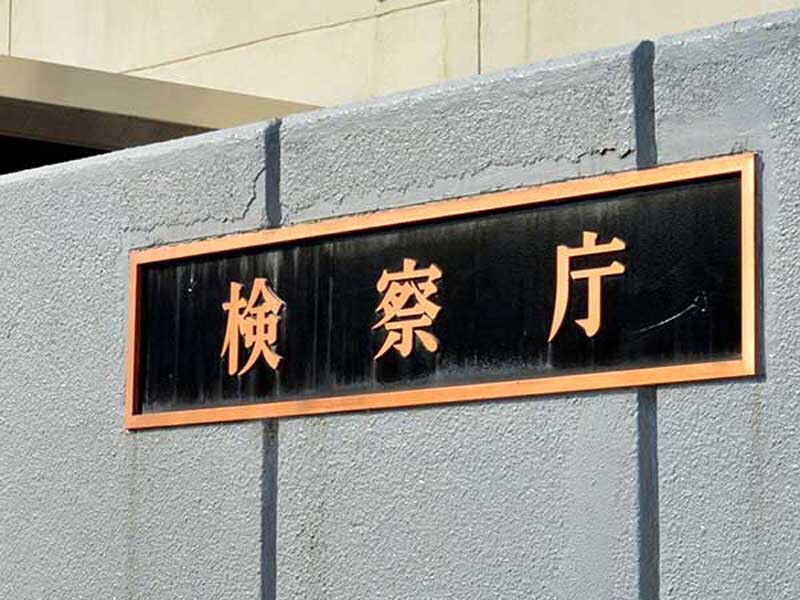 Man not prosecuted over alleged indecent assault of middle school girl in Saitama
