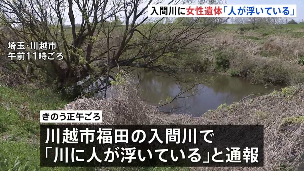 Woman's corpse found in Saitama river