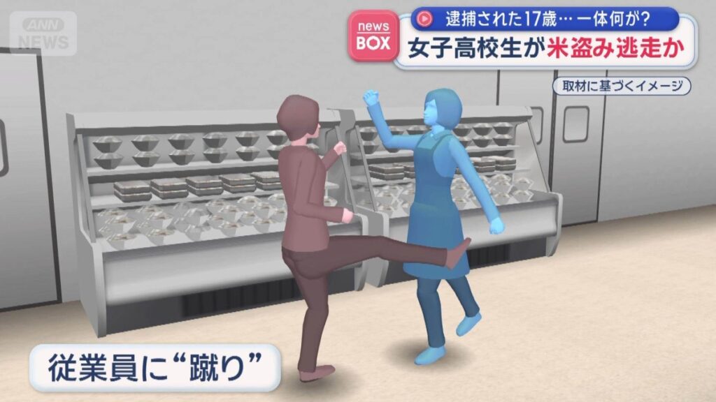 Sapporo high school girl attempted to steal rice