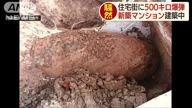 An unexploded ordnance was found at a construction site in Satsumasendai City on April 24