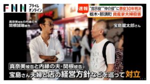 Seiha Sekine, left, and Ryutaro Takarajima