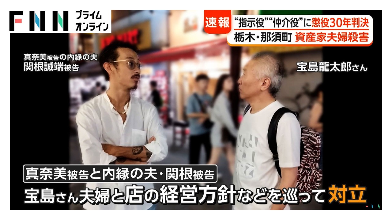 Seiha Sekine, left, and Ryutaro Takarajima