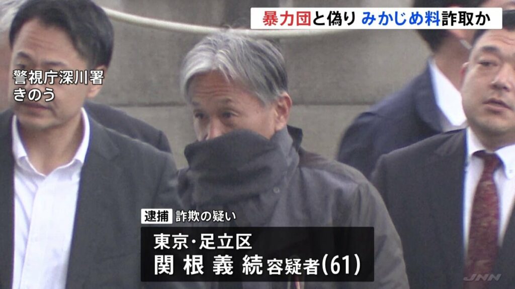 Yoshitsugu Sekine